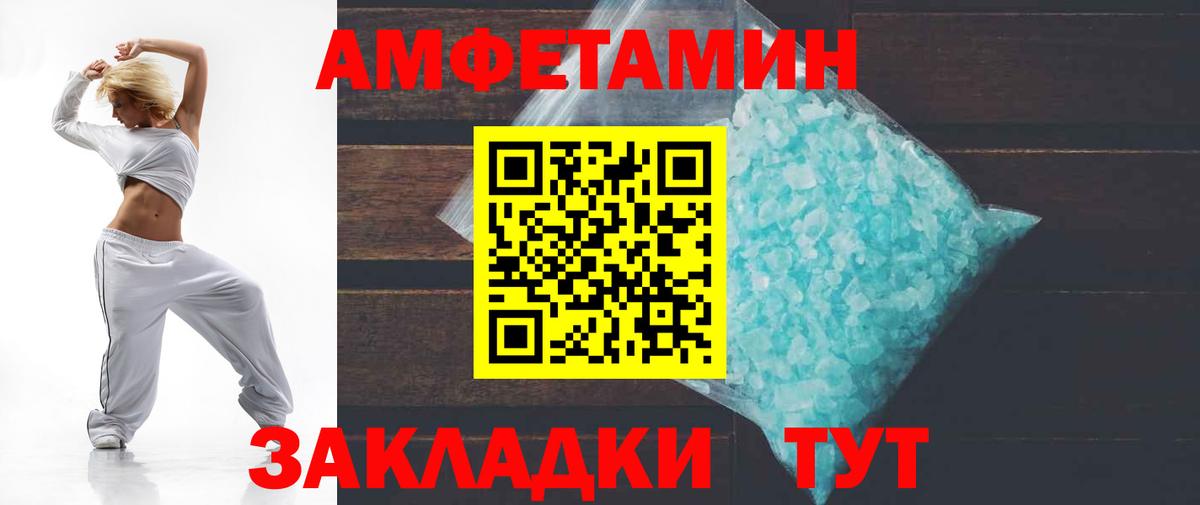 АМФЕТАМИН  Амфетамин Розовый  Вход с VPN  Армавир 