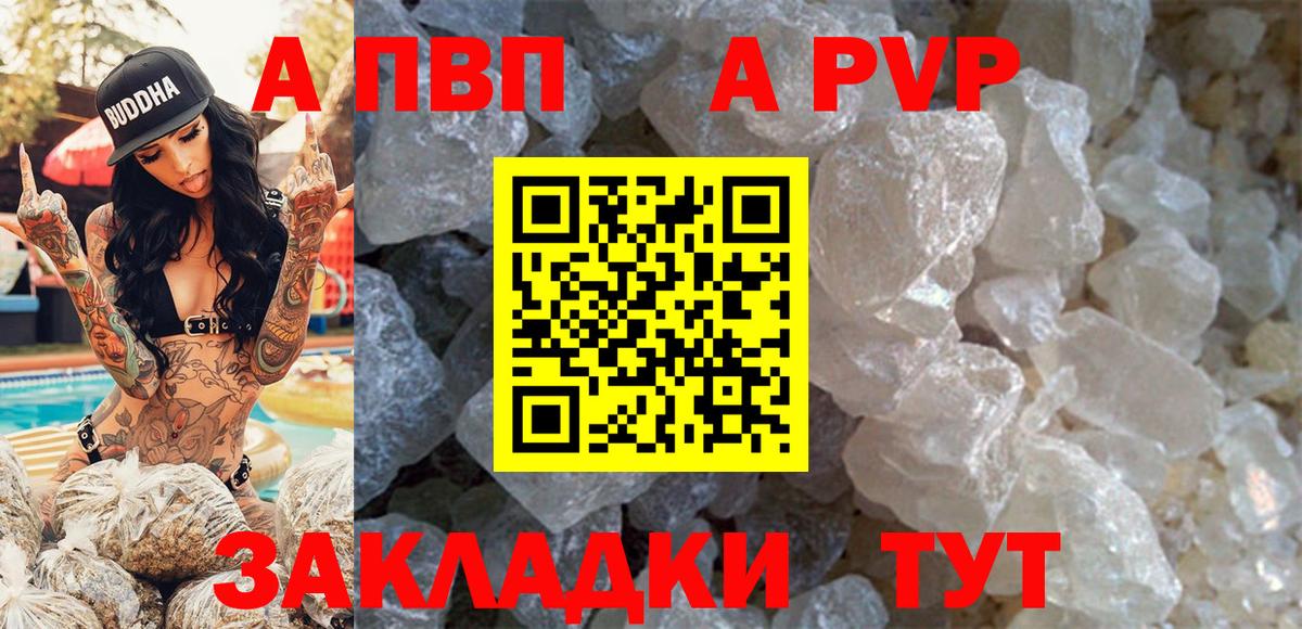 Alpha PVP мука  APVP  A-PVP Соль  Alfa_PVP СК  Армавир  Вход с VPN 