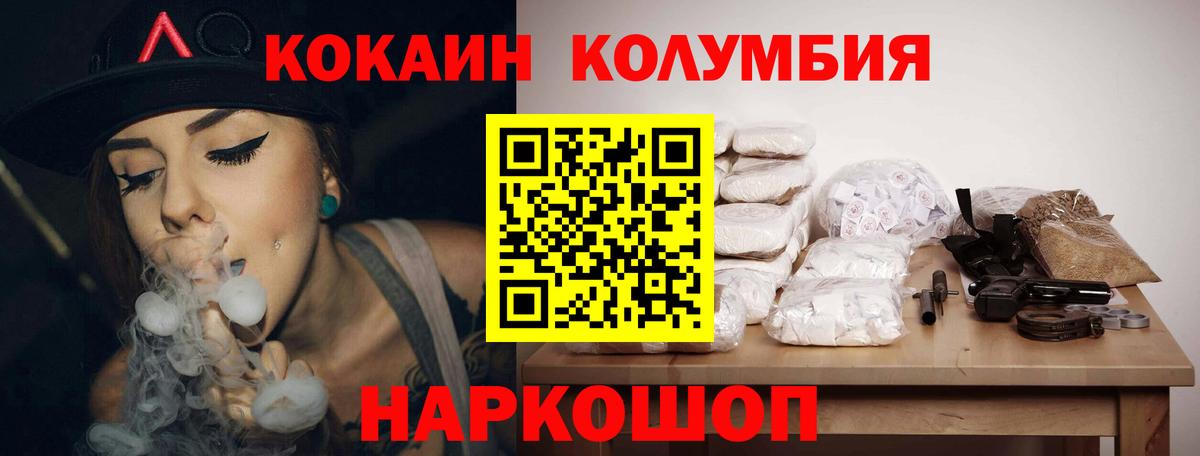 КОКАИН  Вход с VPN  Армавир  Cocaine Боливия  Cocaine 99% 
