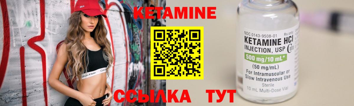 Кетамин VHQ Армавир