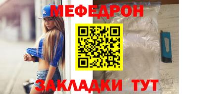 мефедрон VHQ Краснодар