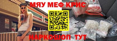 мефедрон VHQ Краснодар