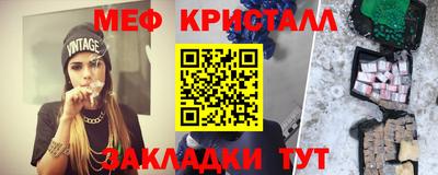 мефедрон VHQ Краснодар