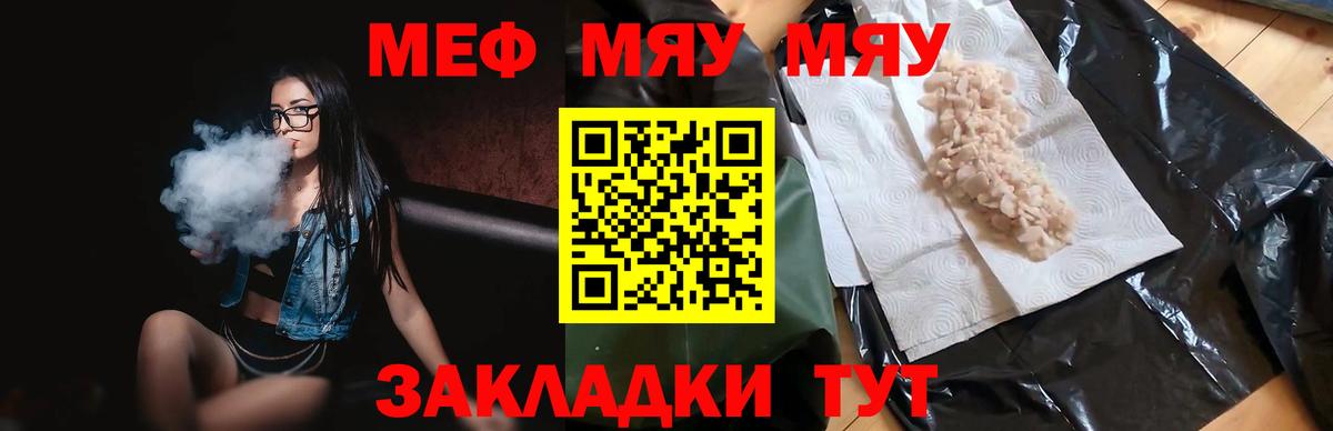 Армавир  Мефедрон  Вход с VPN  МЕФ кристаллы  Меф 4 MMC 
