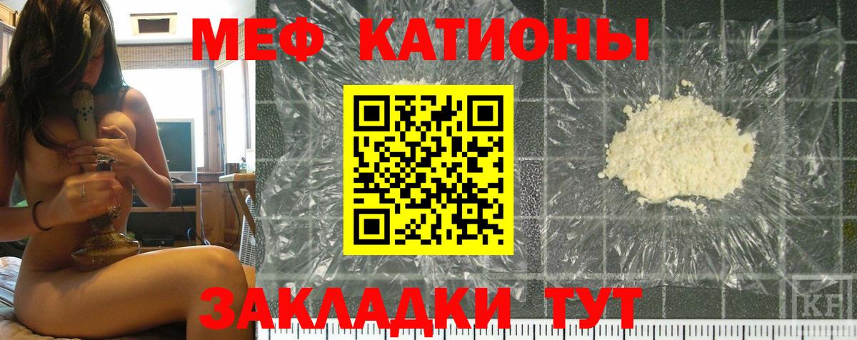 Меф мяу мяу мука Армавир