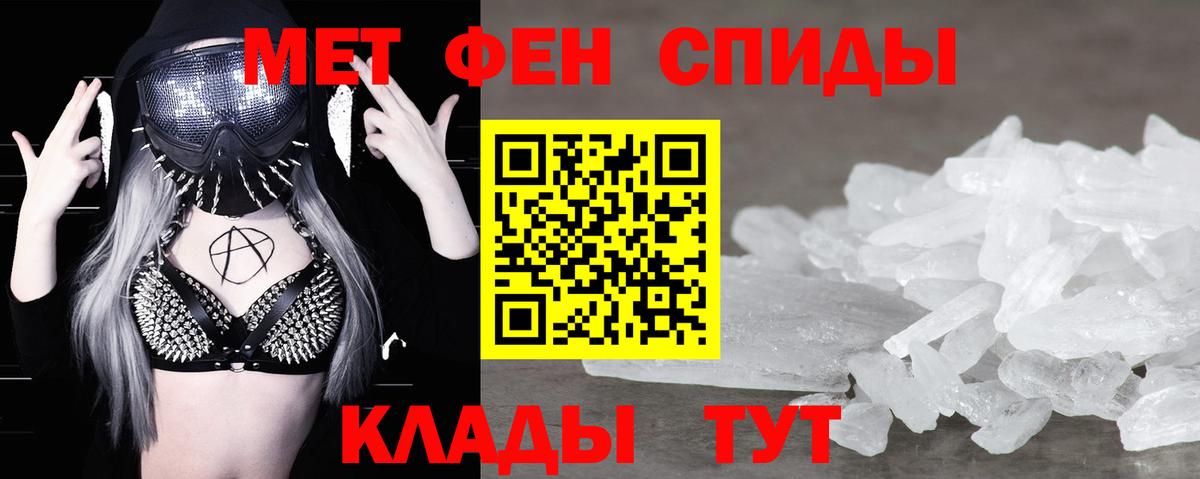 Первитин Декстрометамфетамин 99.9%  МЕТАМФЕТАМИН  Армавир  Вход с VPN 