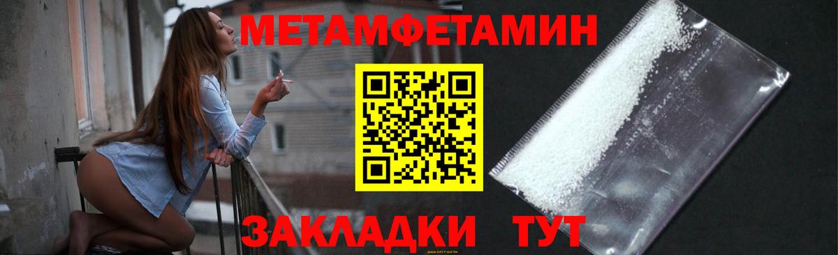 Метамфетамин Methamphetamine Армавир