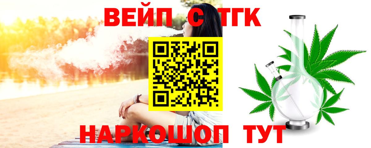 Дистиллят ТГК THC oil Армавир