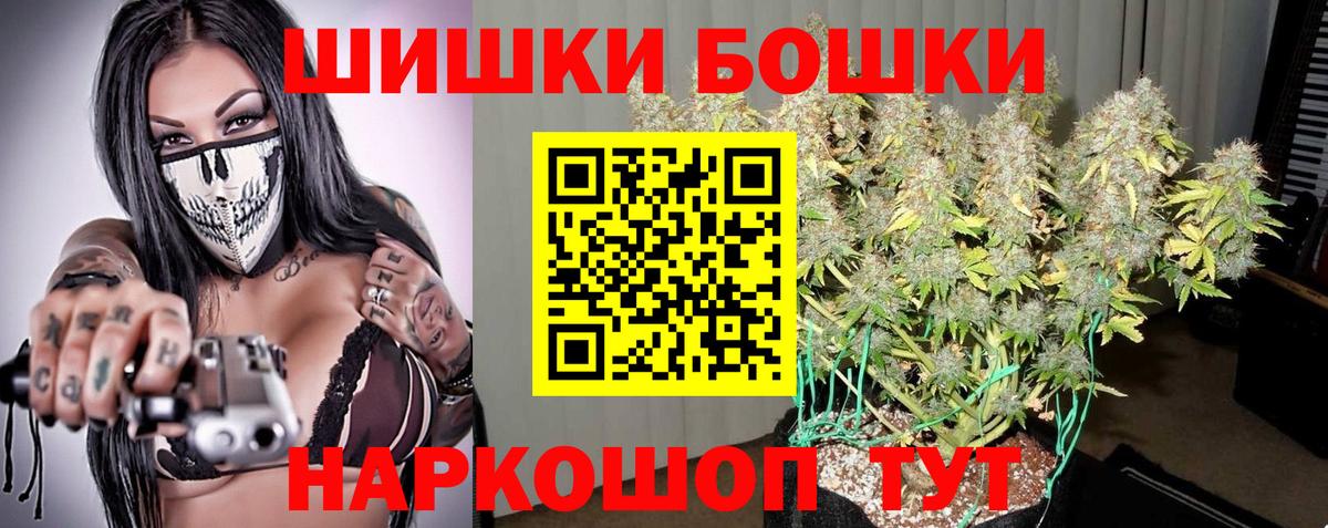 Бошки Шишки конопля  МАРИХУАНА VHQ  Бошки марихуана White Widow  Вход с VPN  Армавир  Конопля MAZAR 
